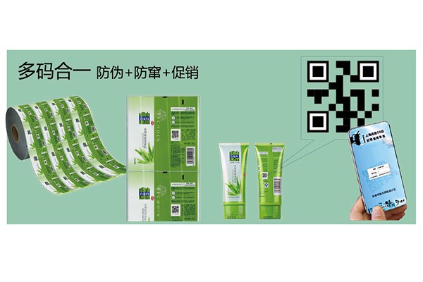 多码合一