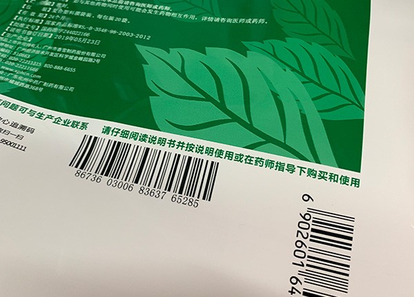 医药行业样品