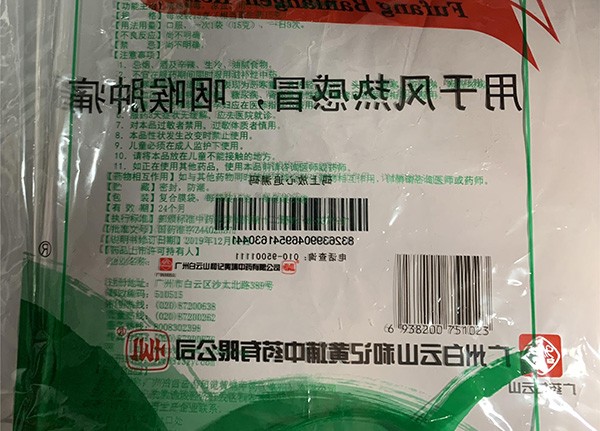 医药行业样品