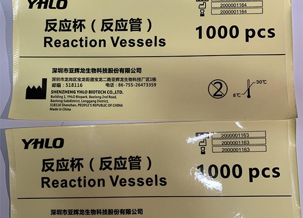 医药行业样品