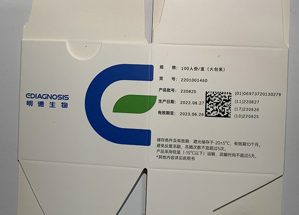 医药行业样品