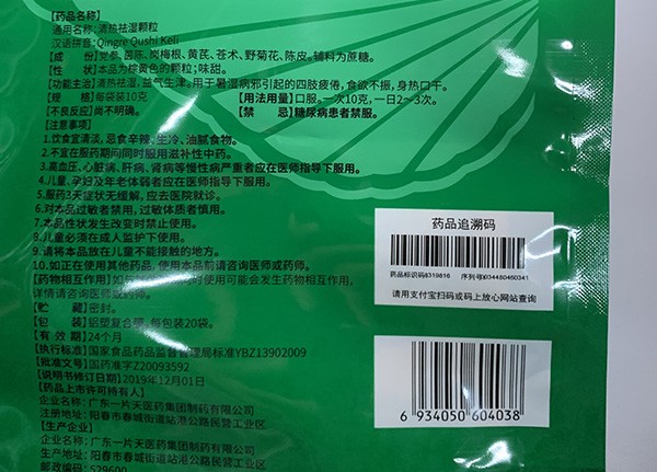 医药行业样品