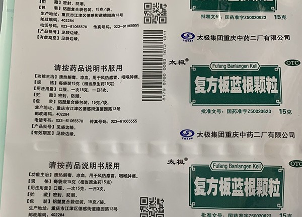 医药行业样品