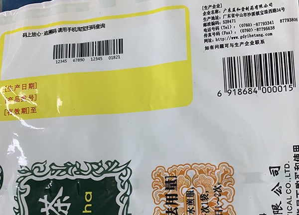 医药行业样品