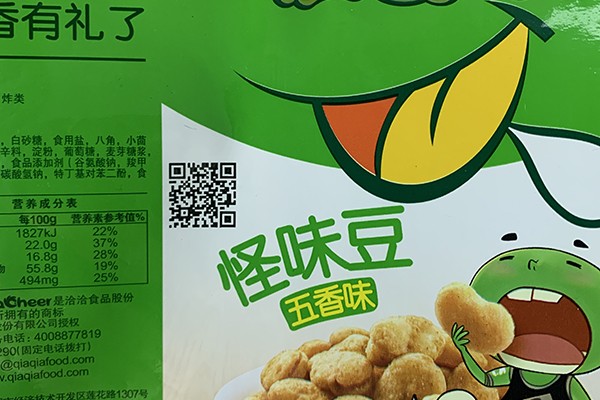 食品行业样品
