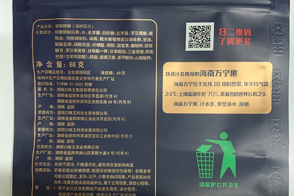 食品行业样品