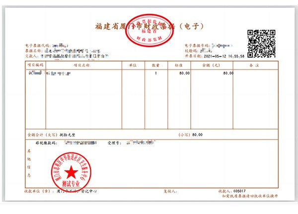 票据行业样品