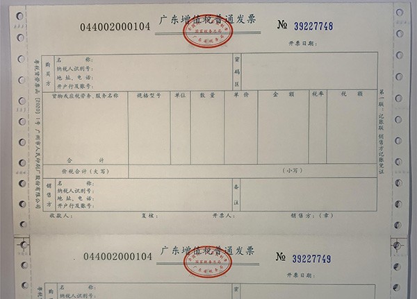 票据行业样品