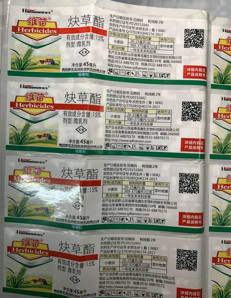 UV喷码机保障农药二维码追溯码的可靠喷印解决方案